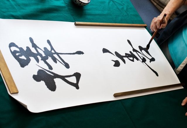 https://www.zeshanfoundation.org/wp-content/uploads/2021/04/Zeshan_Grandma-calligraphy-cropped-640x439.jpg